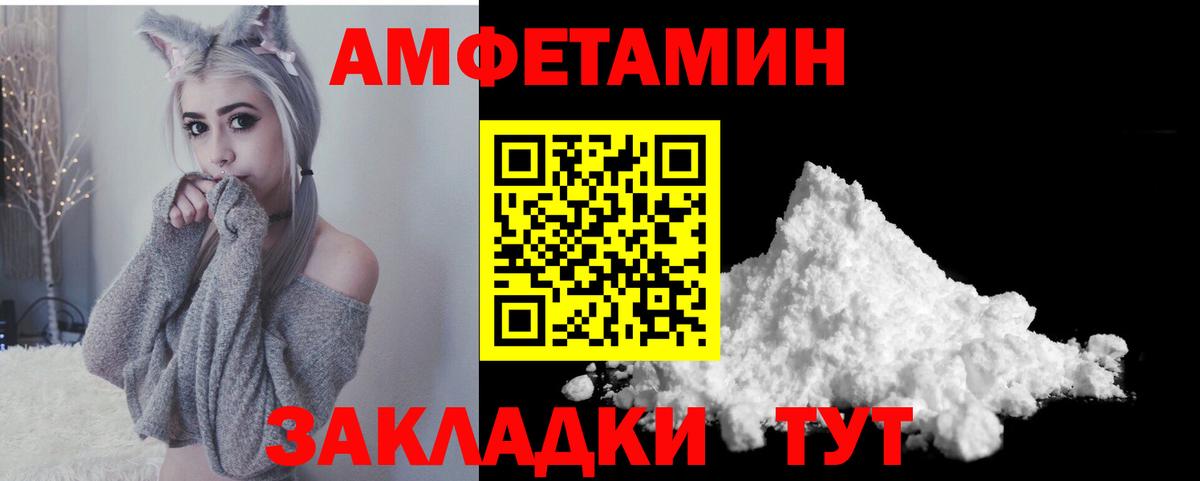 АМФЕТАМИН Premium Знаменск
