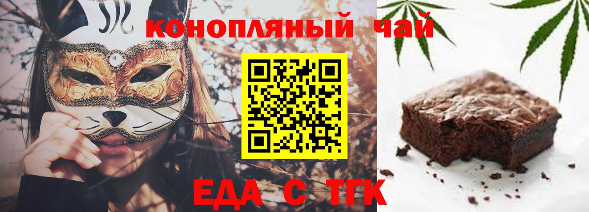Знаменск  Canna-Cookies марихуана  Вход с VPN 