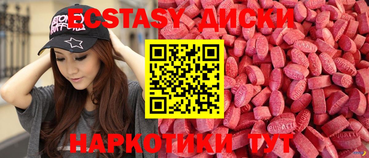 Ecstasy MDMA  ЭКСТАЗИ  Знаменск  ЭКСТАЗИ 300 mg  Вход с VPN 