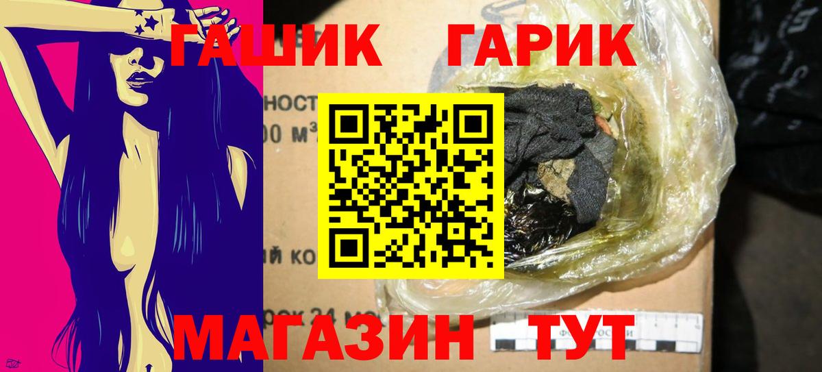ГАШИШ гарик  ГАШИШ Premium  Знаменск  Вход с VPN 