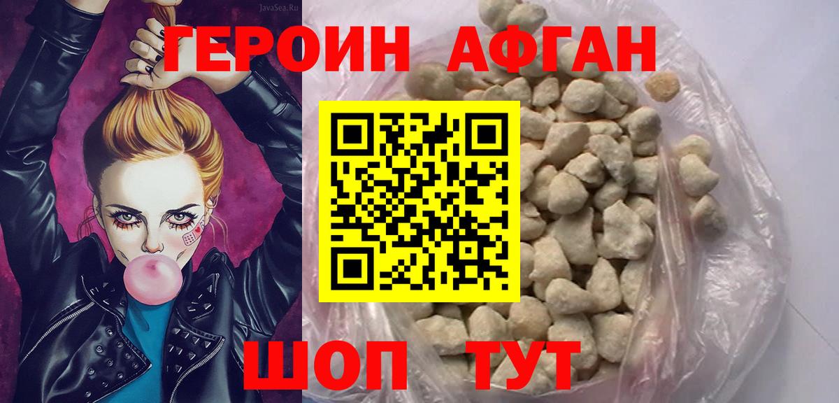 ГЕРОИН Heroin Знаменск