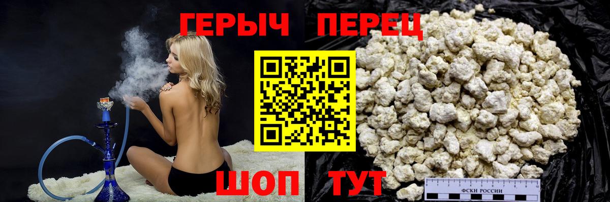 Героин  Героин хмурый  Вход с VPN  Знаменск 