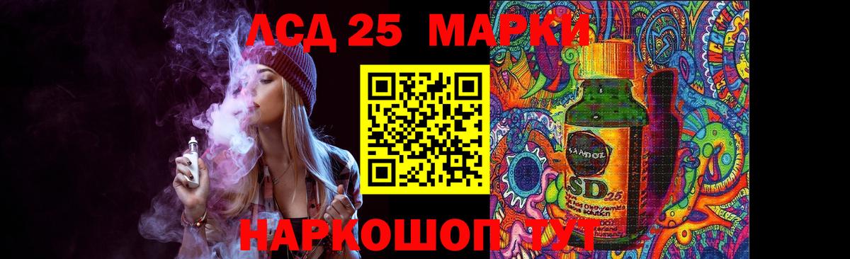 Знаменск  ЛСД экстази  ЛСД экстази ecstasy  Вход с VPN  LSD-25 экстази кислота 