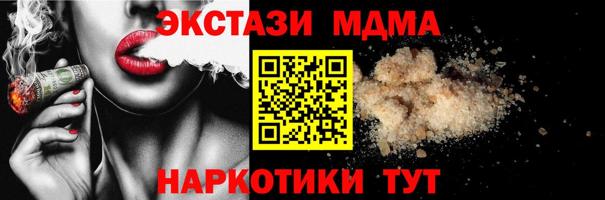 МДМА crystal Знаменск