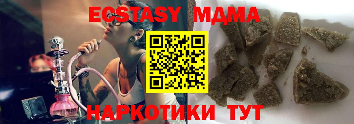 MDMA crystal  MDMA молли  Вход с VPN  MDMA  Знаменск 