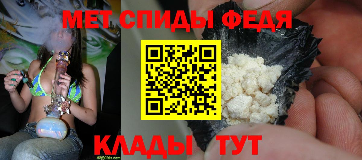 Первитин кристалл  Вход с VPN  Знаменск 