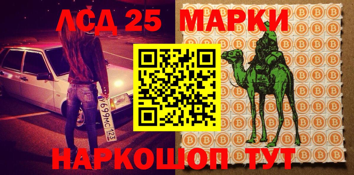 Марки NBOMe 1,5мг Знаменск