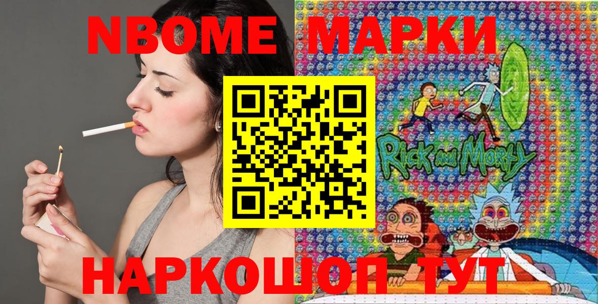 цена наркотик  Марки 25I-NBOMe 1,8мг  Вход с VPN  Знаменск  Марки 25I-NBOMe 