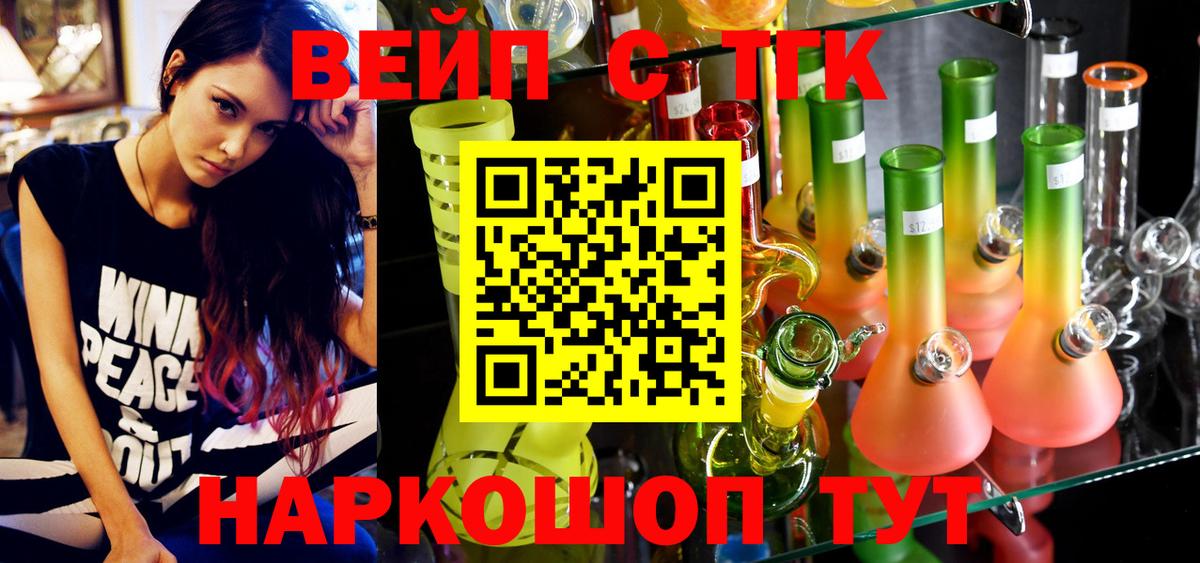 ТГК концентрат Знаменск